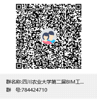 91网站
第二届BIM工程项目管理沙盘及算量大赛群聊二维码